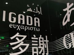 -一風堂拉面(港汇恒隆店)