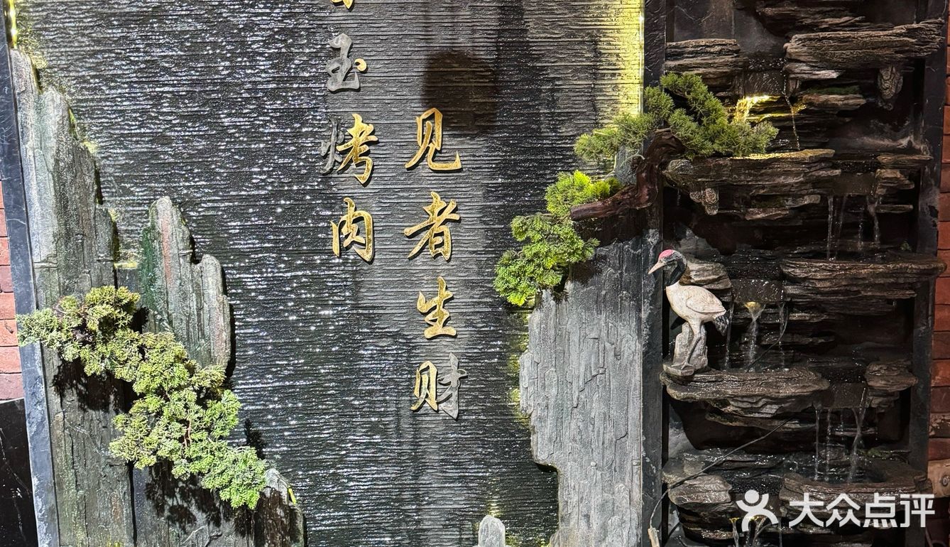 记住这个地方！长沙超正宗的东北烤肉味～