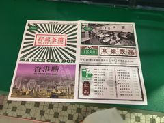 -孖记茶档·热腾茶餐(荔湾领展广场店)