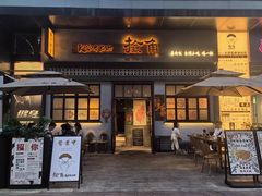 -捡角台湾食堂(花木Plus乐坊店)