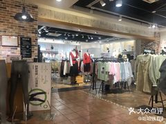 -三福时尚(文化大厦店)
