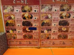-拉面莊夢語＆中华料理八椿