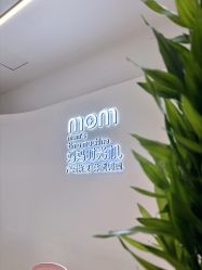 -妈妈时光机中医科技产后恢复中心(南山茂业百货店)
