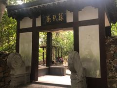-穹窿山景区