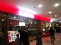 -米村拌饭(天津东丽万达店)
