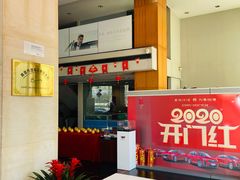 -青岛鸿发智越领克新能源中心