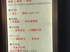 菜单-味正点车轮饼可丽饼(南禅寺店)