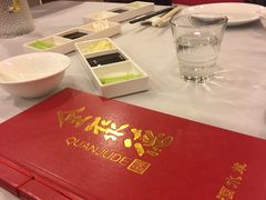 -全聚德(上海首店浦东店)