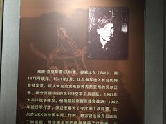 -沈阳二战盟军战俘营旧址陈列馆
