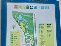 -荔湾区儿童公园