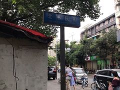 -三哥田螺(北书院街店)