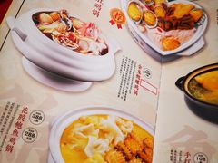 菜单-金龙·打边炉(南京西路店)