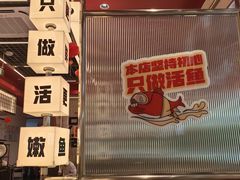 -雅佳神话·麻辣烤鱼(新街口店)
