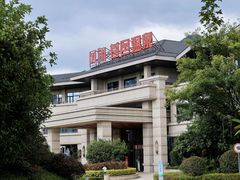 -凤翔首邑温泉度假村