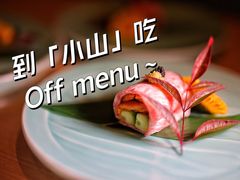 -小山日本料理(太古汇店)