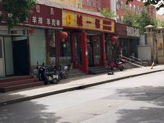 -城一锅涮烤羊蝎子·烤串