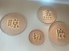 -三两粉(江南坊店)