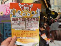 -老day牛杂(官也街总店)