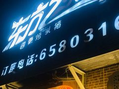-东方之猪四更烤乳猪(金垦总店)