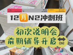 -帝京日语(春熙路旗舰校区)