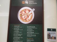 -麦奀云吞面世家(中环店)