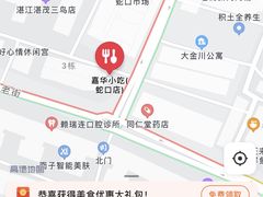 -嘉华小吃(蛇口市场店)