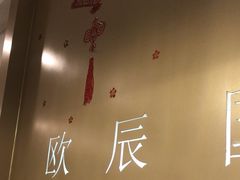 -欧辰国际酒店(重庆欢乐谷轻轨站店)