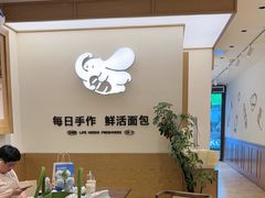 -小飞象面包公社(珠江路金鹰店)