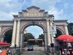 -厦门大学(思明校区)