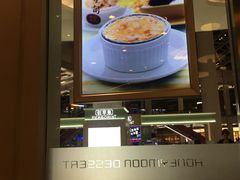 -满记甜品(荟聚购物中心店)