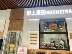 门面-野上麦田(中贸广场店)