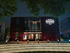 -Nord Grill&Bar Highland诺德西餐(深圳欢乐海岸店)