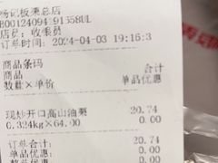 -杨记板栗(天虹总店)