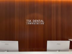 -TSK齿科德申会口腔门诊·联洋诊所