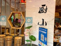 等位区-蜀厨小匠(蒲江店)