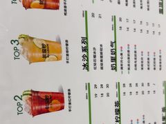-Yes Lemon就是柠·手打柠檬茶(苏州中心一店)