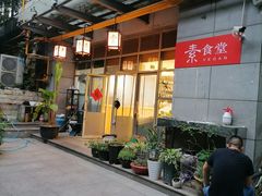 -素清香(解放路店)