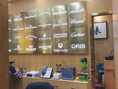 -亨得利名表服务中心(上海湾店)