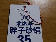 -南湖胖子砂锅(南湖店)