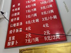 -刘臣街燃面