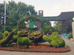 公园的大门入口-溱湖国家湿地公园