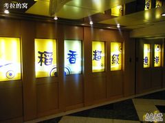 DSCF8907-稻香(新港中心店)