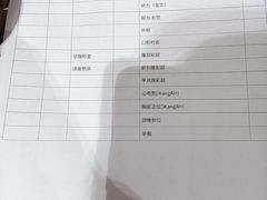 -爱康国宾体检中心(五角场万达广场分院)