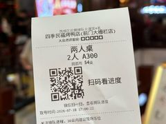 -四季民福烤鸭店(前门大栅栏店)