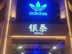 -杭州湖滨in77
