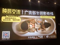 -大光明电影院(南京西路店)