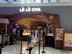 门面-LELECHA乐乐茶(上海五角场万达广场店)