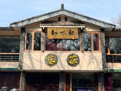 -知味观·味庄(杨公堤店)