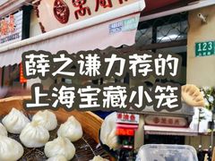 -万寿斋(山阴路店)