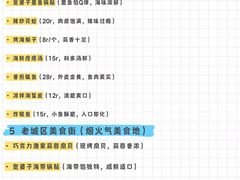 -巧克力渔家.小船海鲜胶东菜(万平口店)